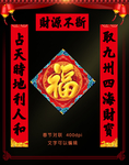 对联