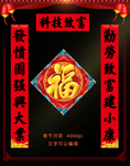 对联