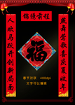 春联
