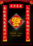 春联