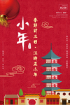 小年纳福