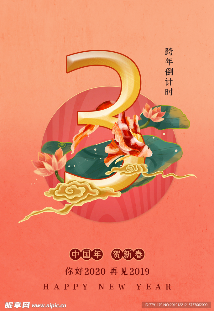 元旦