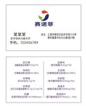 名片 赛诺菲