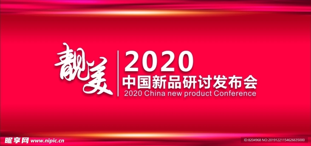 靓美 红色背景