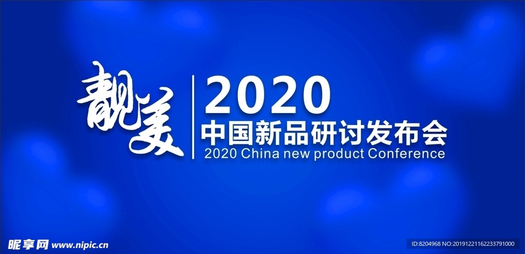 心形 蓝色背景