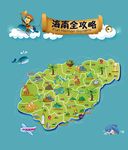 海南 海南攻略 海南旅游