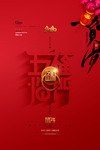 五福临门