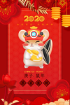 2020年