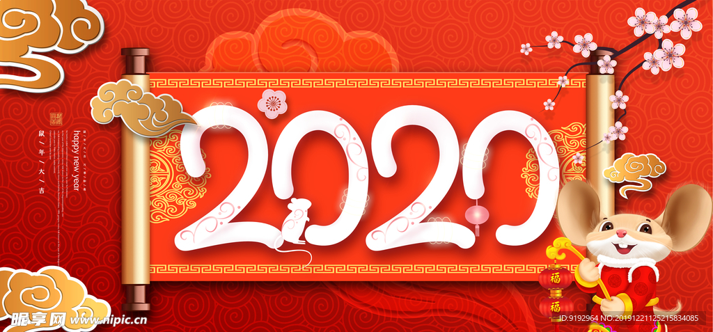 2020年