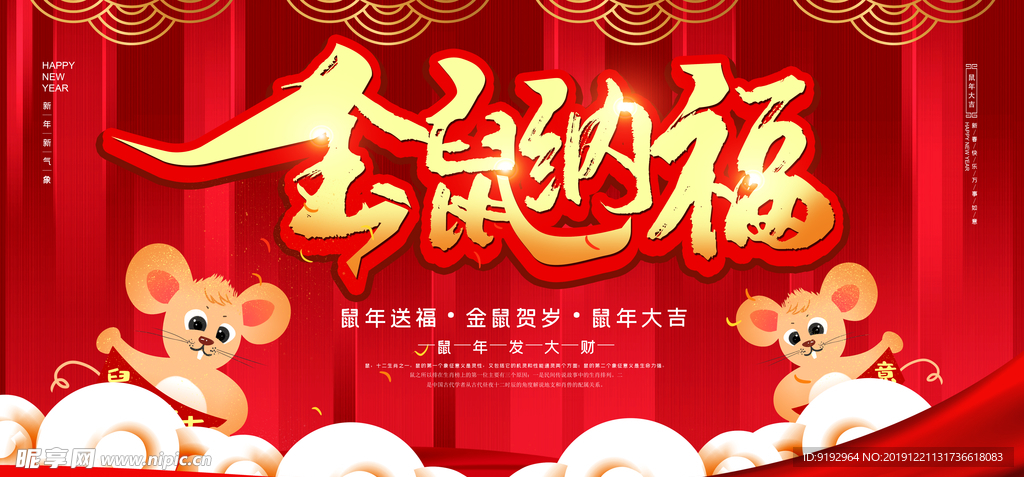新春