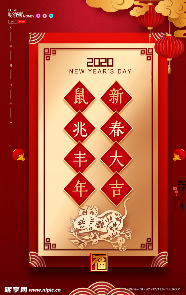 新年