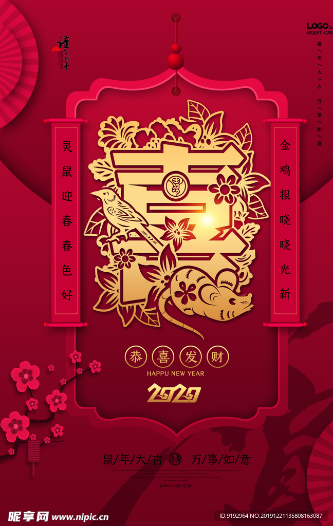 新年