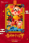 中国年