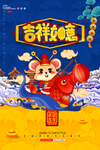 新年
