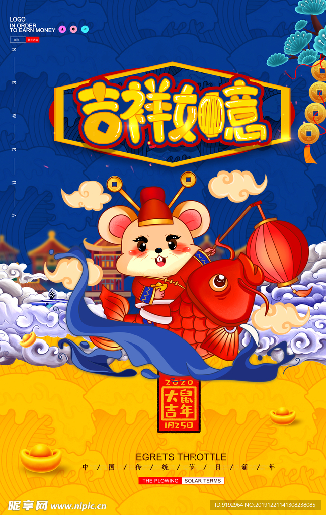 新年