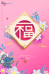 新年