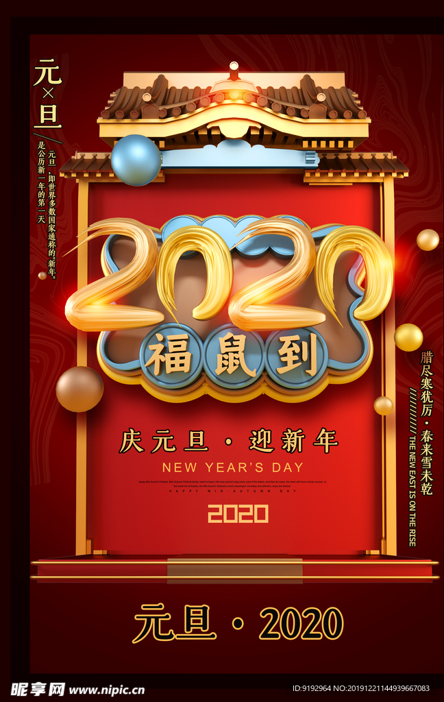 2020年