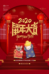 鼠年大吉