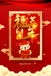 鼠年