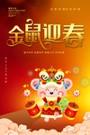 新年