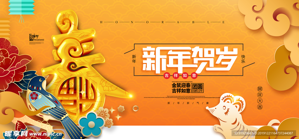 新年快乐