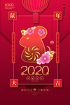 过新年