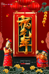 新年