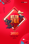 2020年