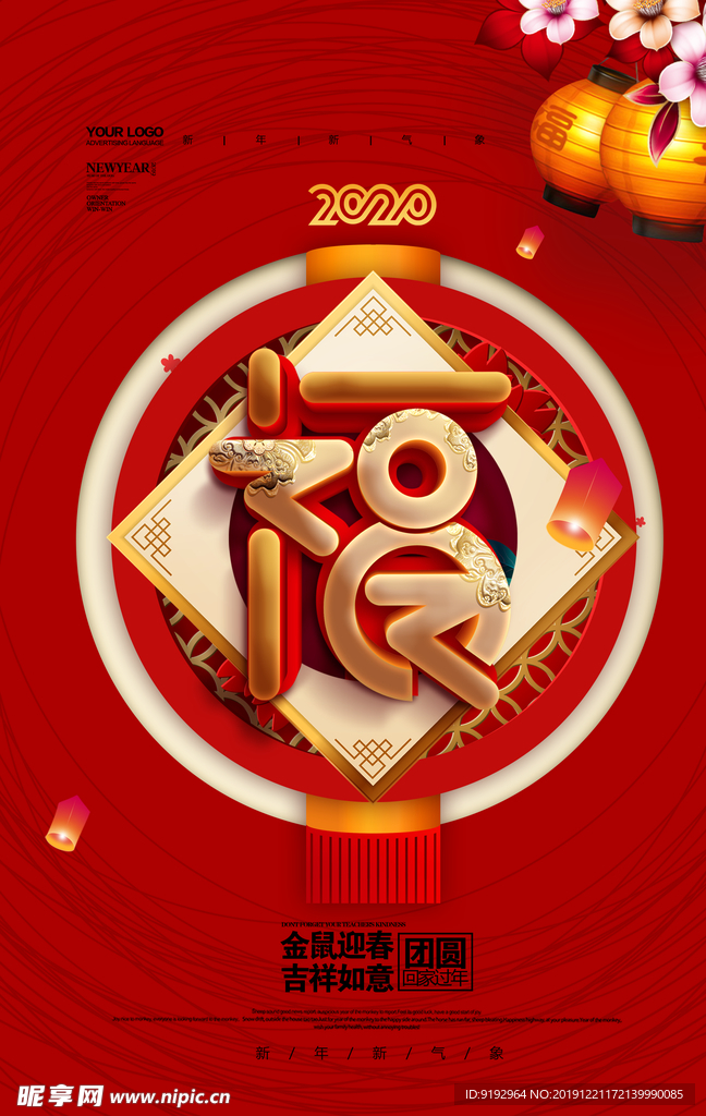 新年快乐