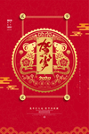 贺岁