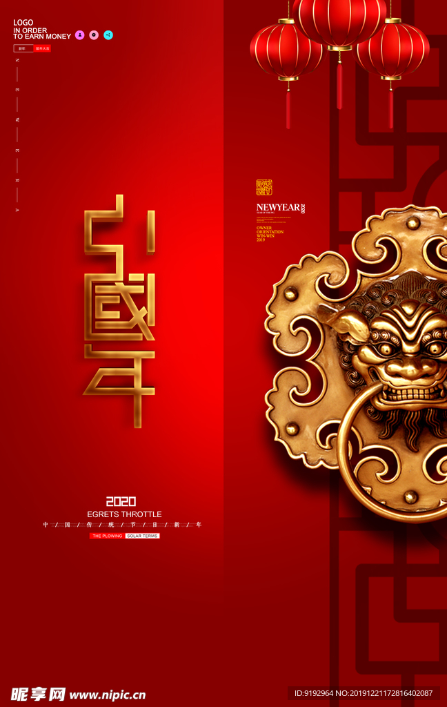 中国年