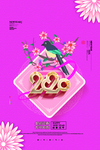 2020年