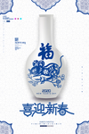 新春