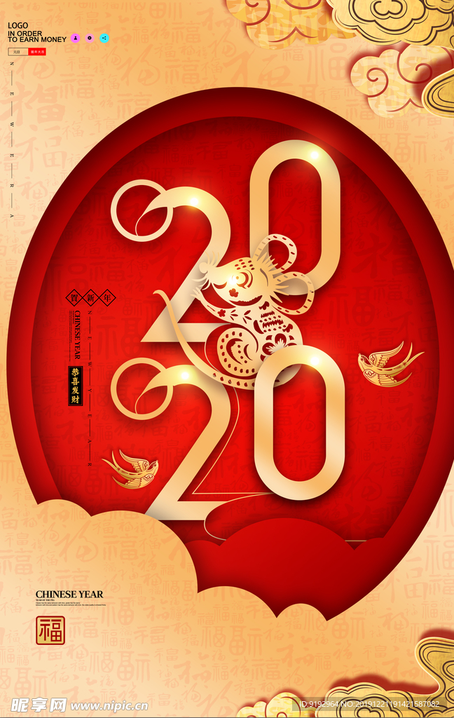 2020年