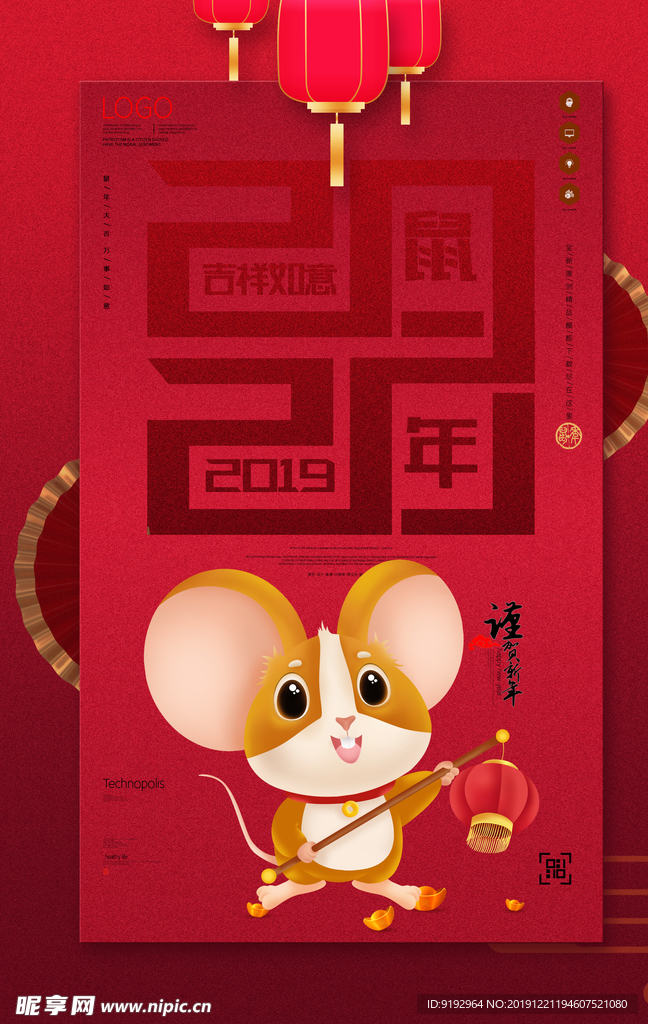 新年