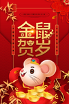 新年
