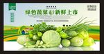 蔬菜
