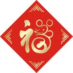 福字剪纸