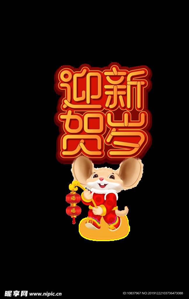 年会