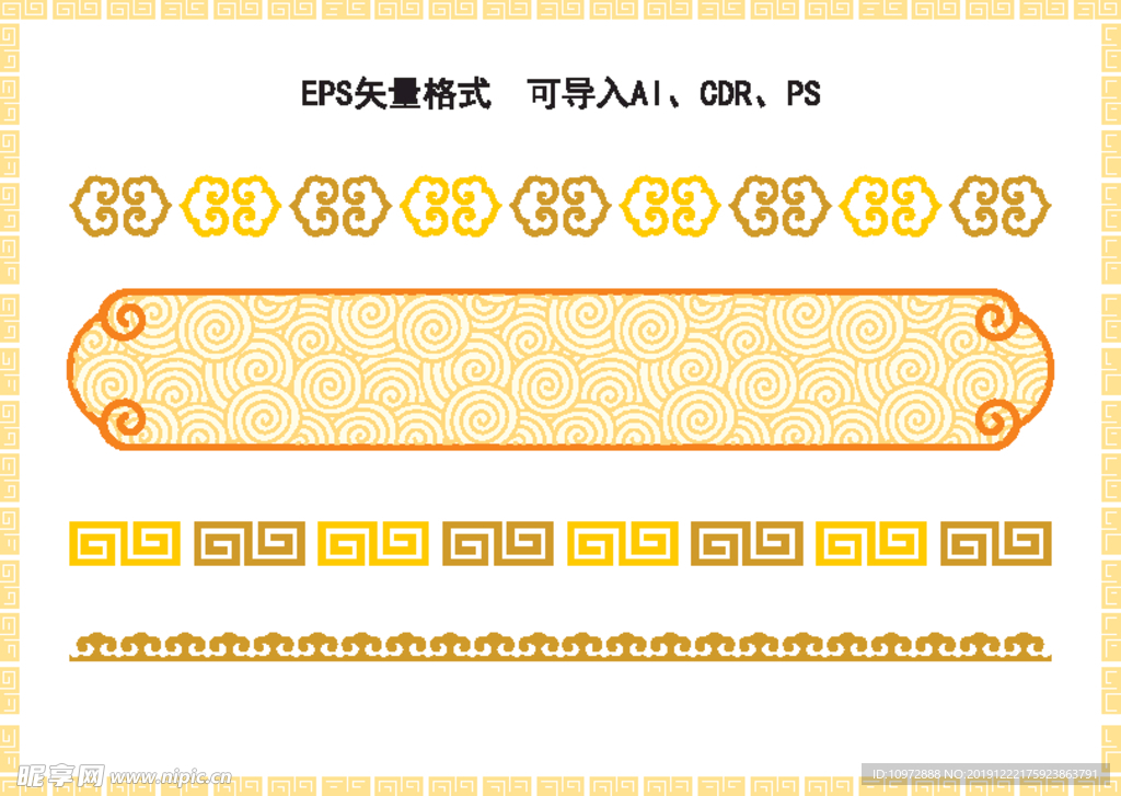 吉祥图案