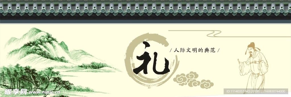 墙绘