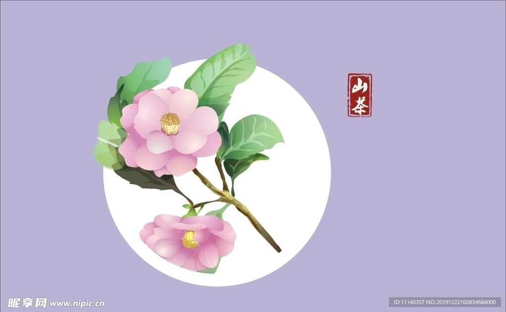 茶树花墙绘