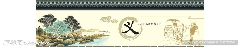 墙绘