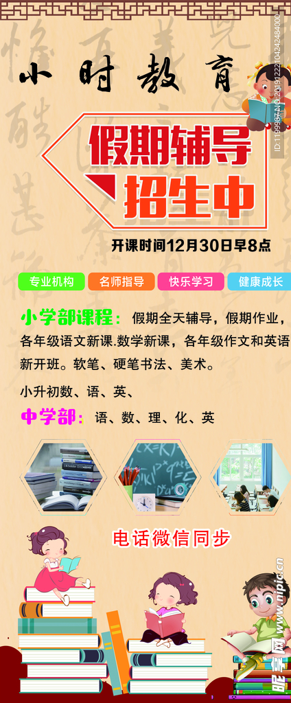 假期辅导