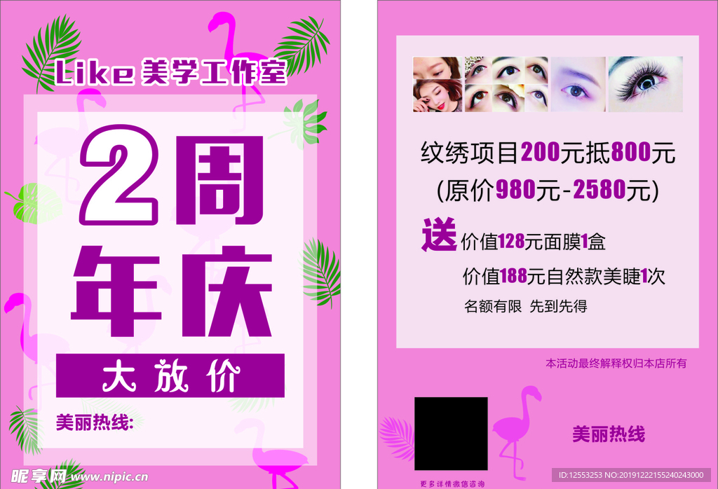 周年庆典