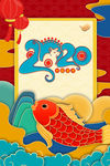 2020鼠年海报