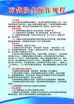 布袋除尘操作规程