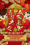 新年