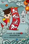 元旦