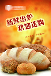 牛角包海报